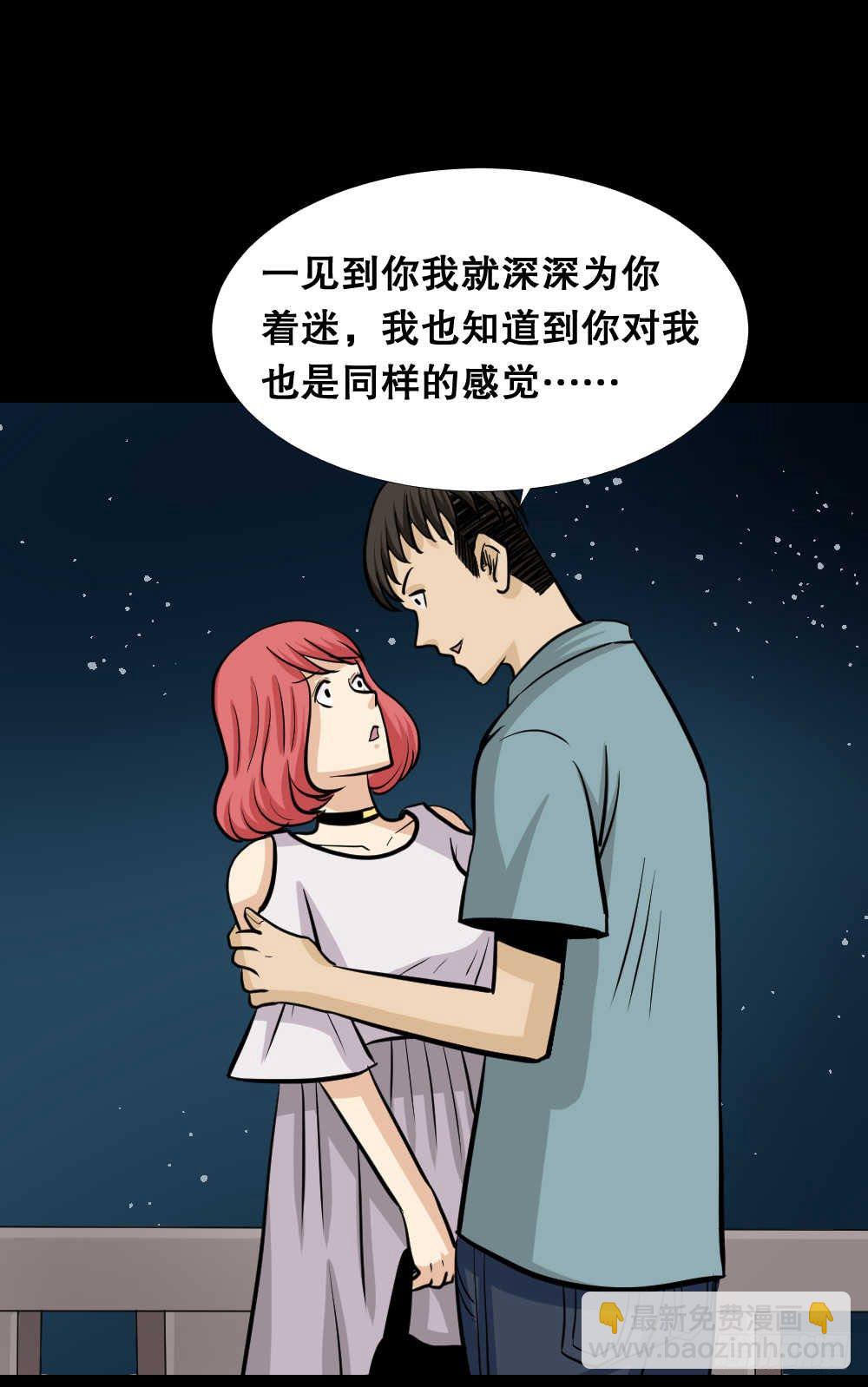 《怪奇笔记（怪奇脑洞集）》两个脑袋（3） 第17页