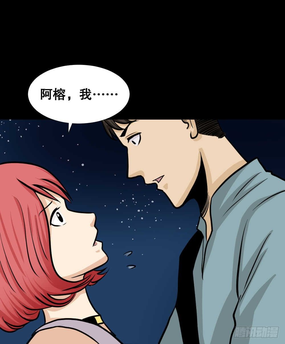 《怪奇笔记（怪奇脑洞集）》两个脑袋（3） 第18页