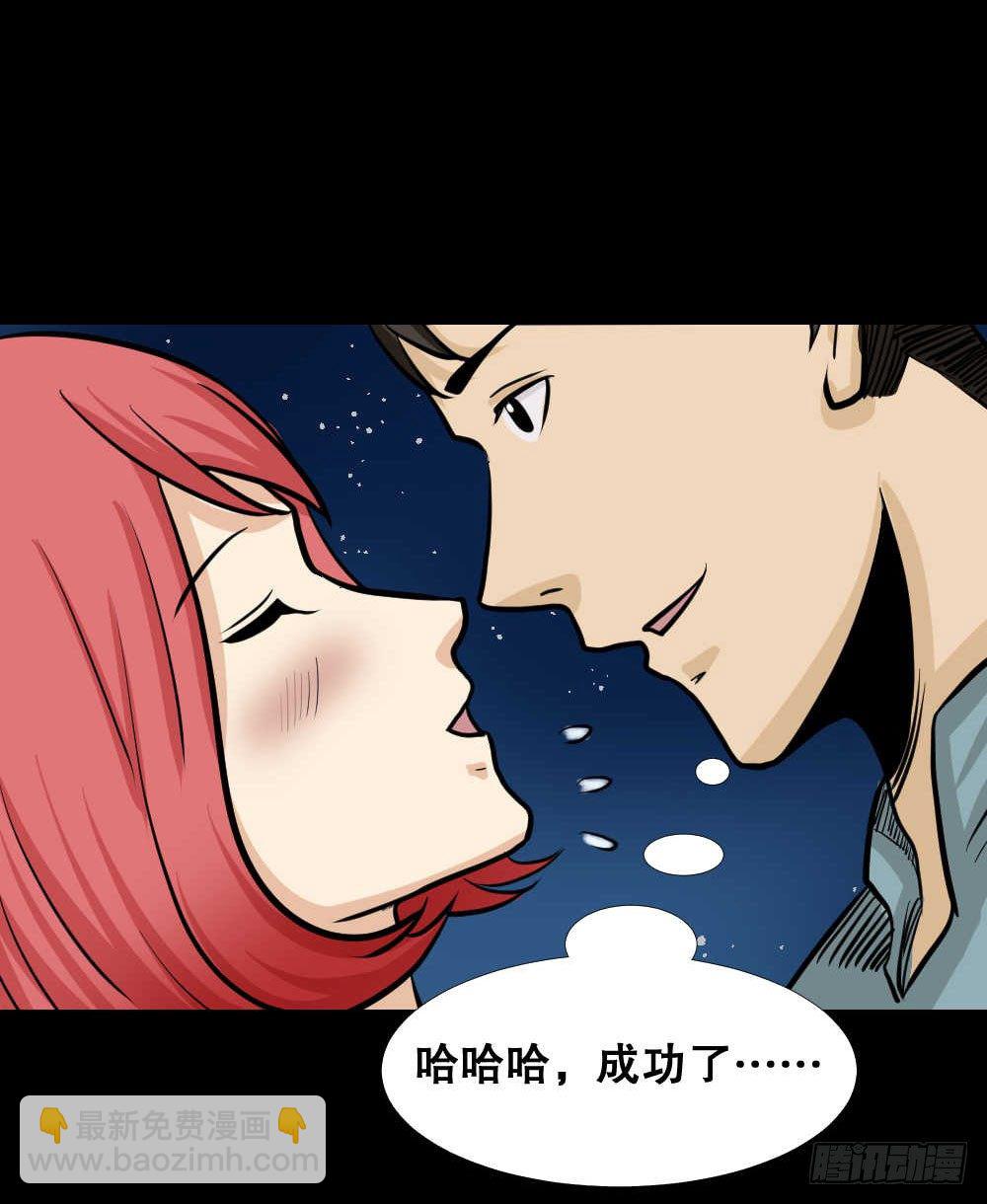 《怪奇笔记（怪奇脑洞集）》两个脑袋（3） 第19页