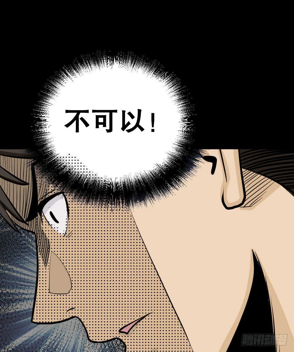 《怪奇笔记（怪奇脑洞集）》两个脑袋（3） 第20页