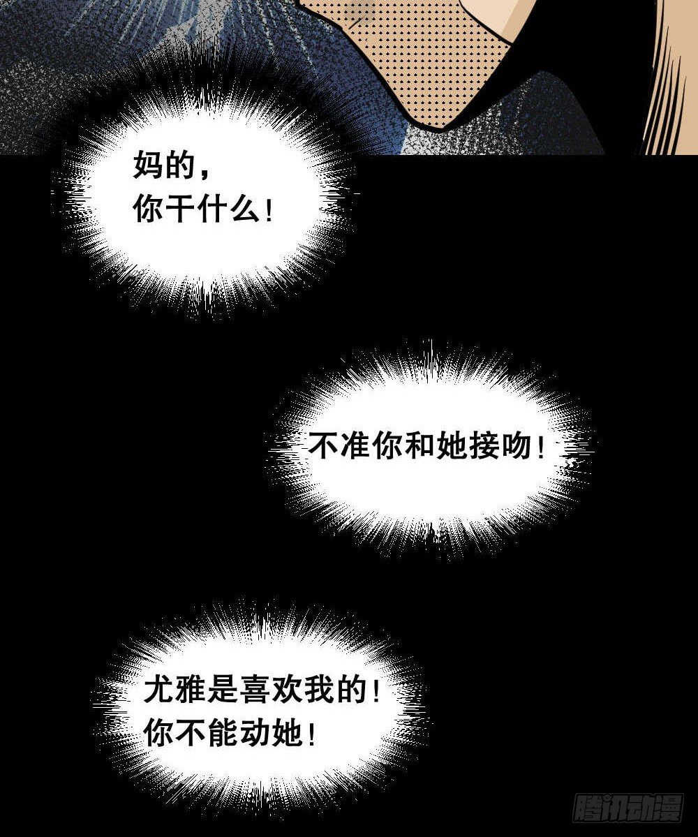 《怪奇笔记（怪奇脑洞集）》两个脑袋（3） 第21页