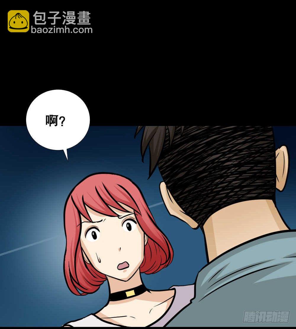 《怪奇笔记（怪奇脑洞集）》两个脑袋（3） 第23页