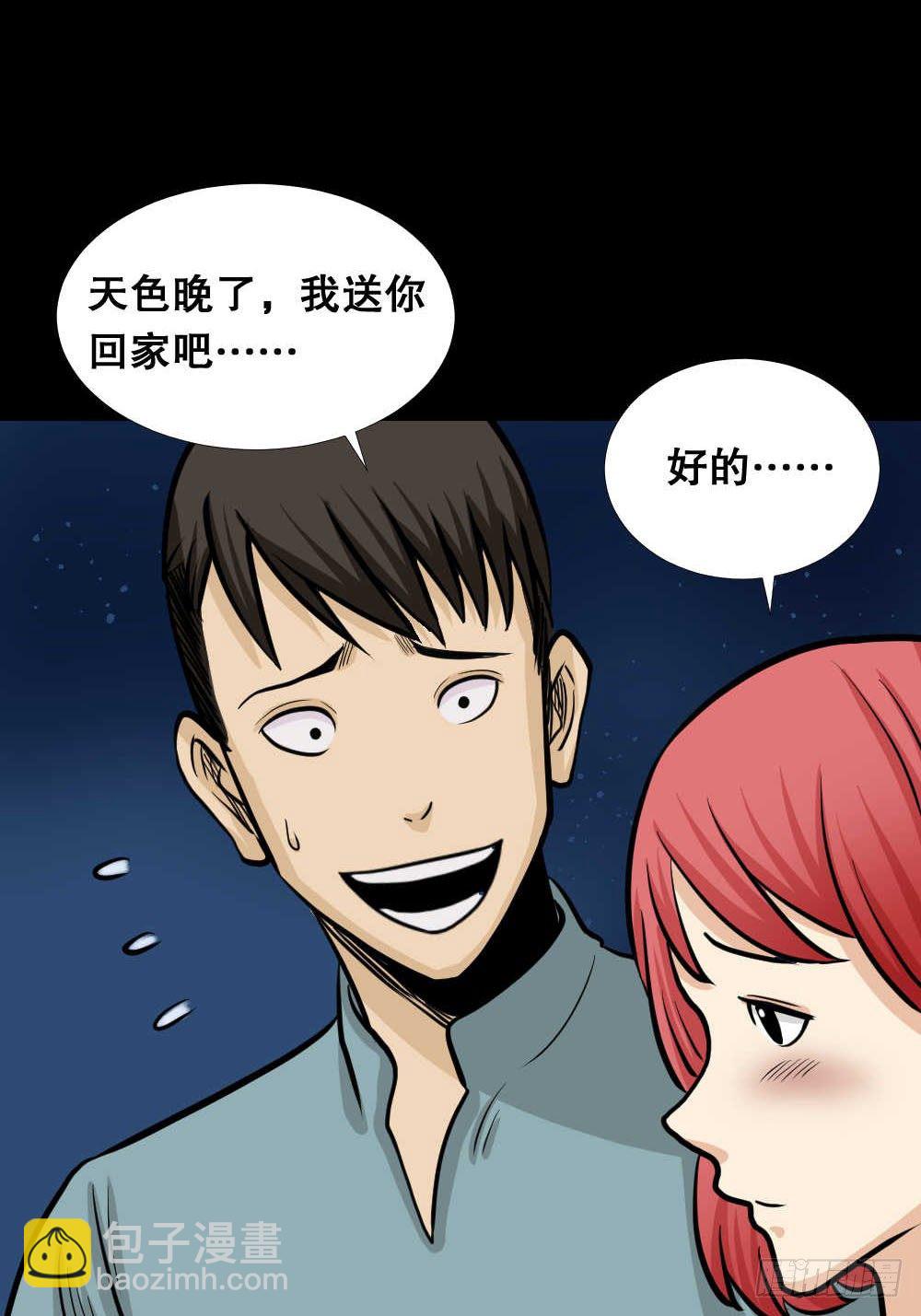 《怪奇笔记（怪奇脑洞集）》两个脑袋（3） 第25页