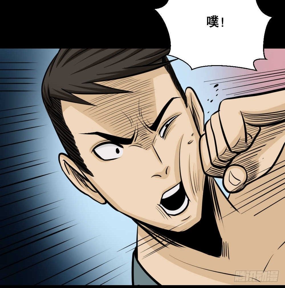 《怪奇笔记（怪奇脑洞集）》两个脑袋（3） 第28页