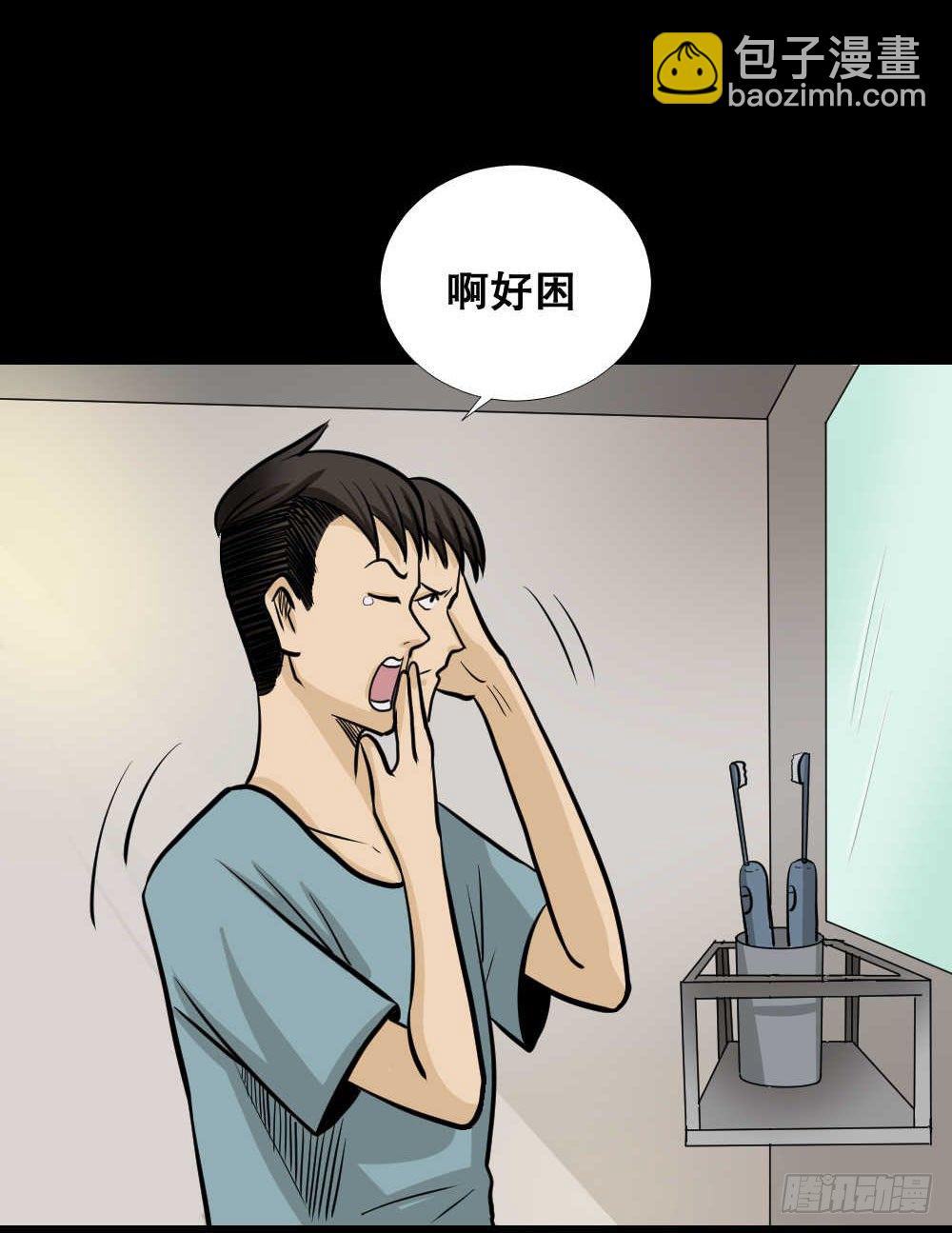《怪奇笔记（怪奇脑洞集）》两个脑袋（3） 第2页