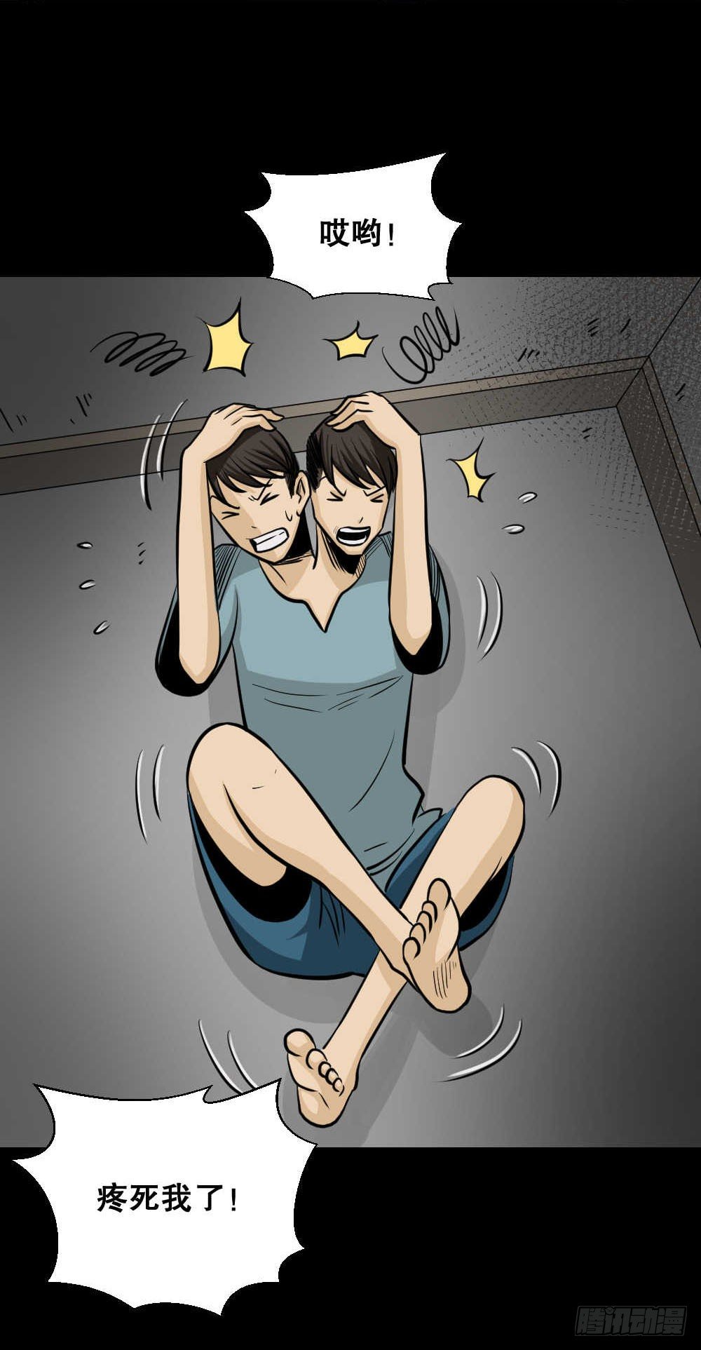 《怪奇笔记（怪奇脑洞集）》两个脑袋（3） 第33页