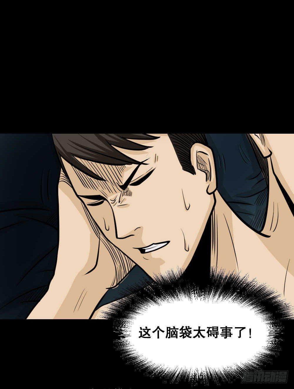 《怪奇笔记（怪奇脑洞集）》两个脑袋（3） 第37页