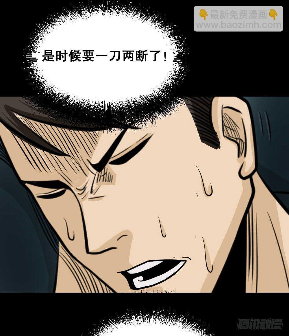 《怪奇笔记（怪奇脑洞集）》两个脑袋（3） 第38页