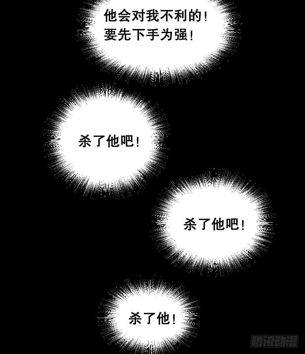 《怪奇笔记（怪奇脑洞集）》两个脑袋（3） 第39页