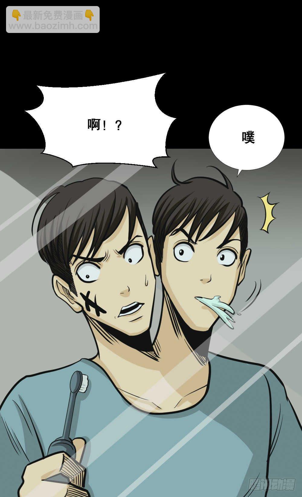 《怪奇笔记（怪奇脑洞集）》两个脑袋（3） 第3页