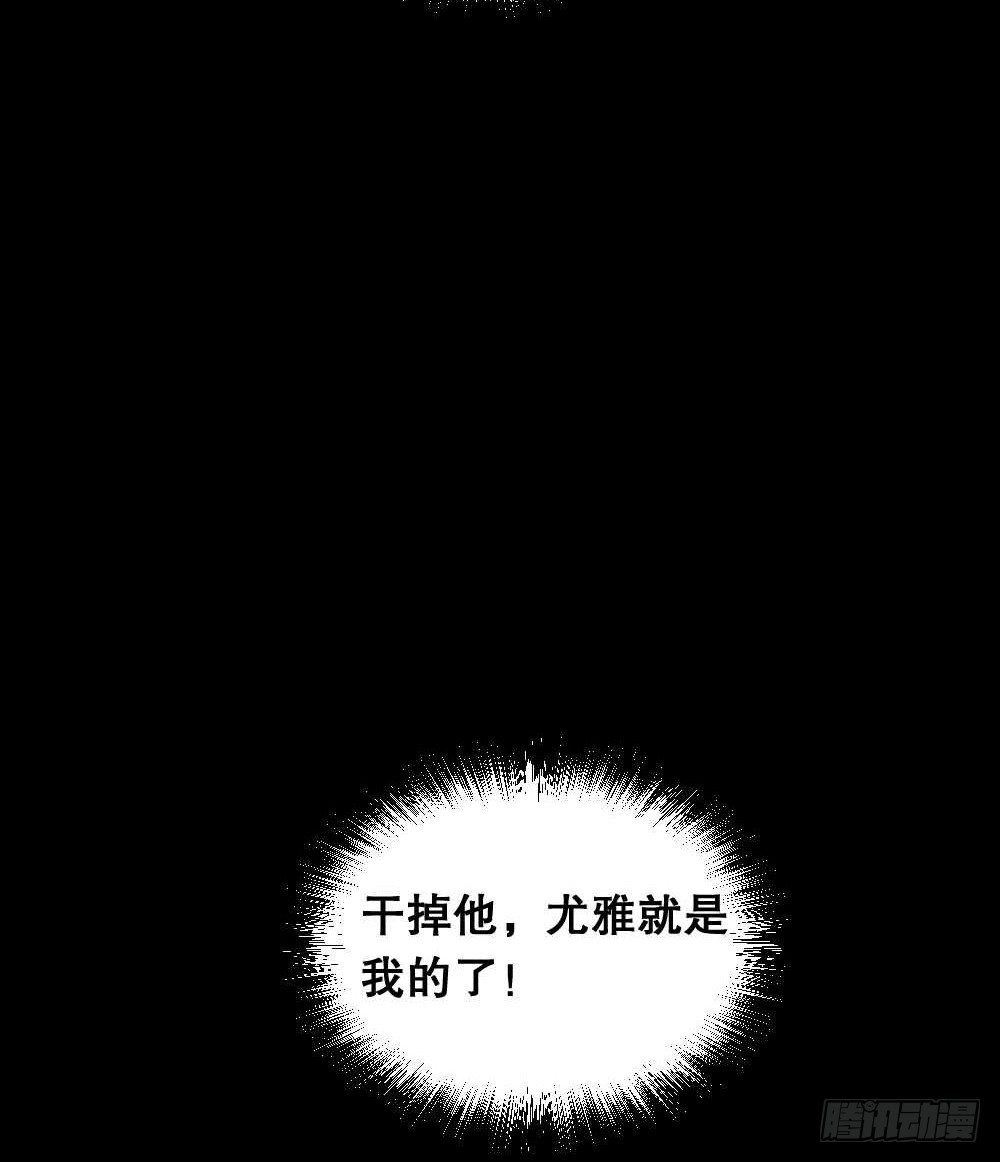 《怪奇笔记（怪奇脑洞集）》两个脑袋（3） 第40页