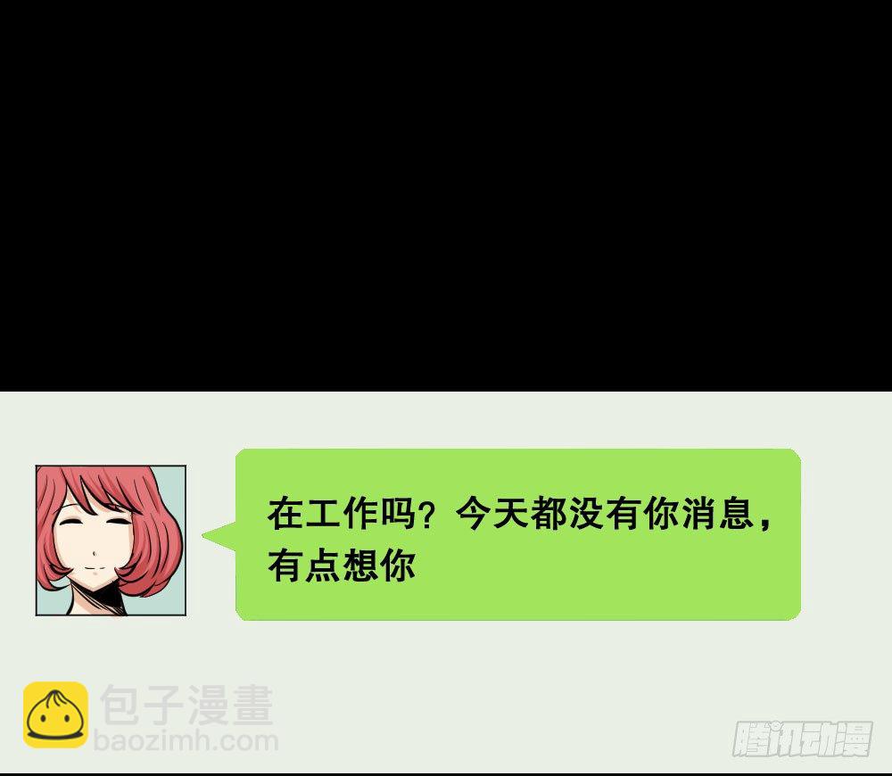 《怪奇笔记（怪奇脑洞集）》两个脑袋（3） 第49页