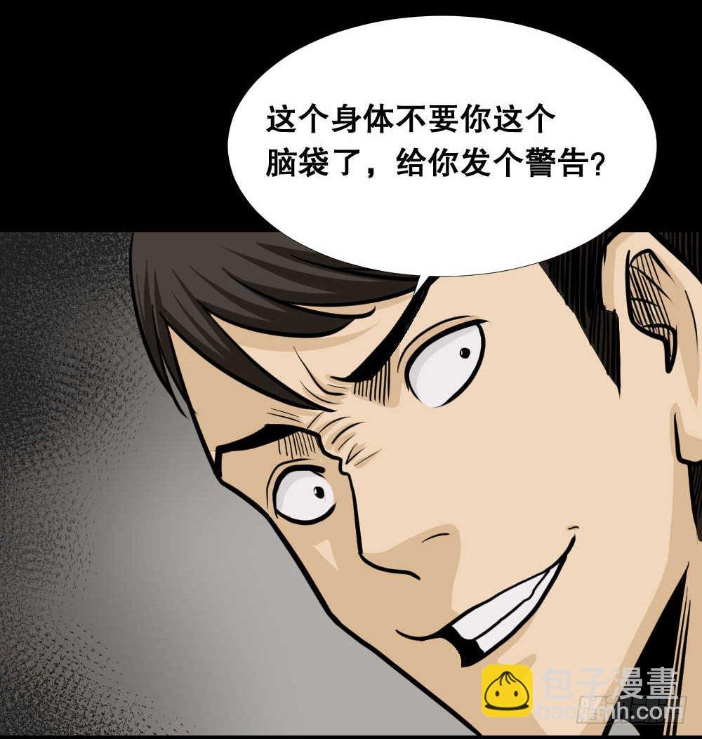 《怪奇笔记（怪奇脑洞集）》两个脑袋（3） 第6页