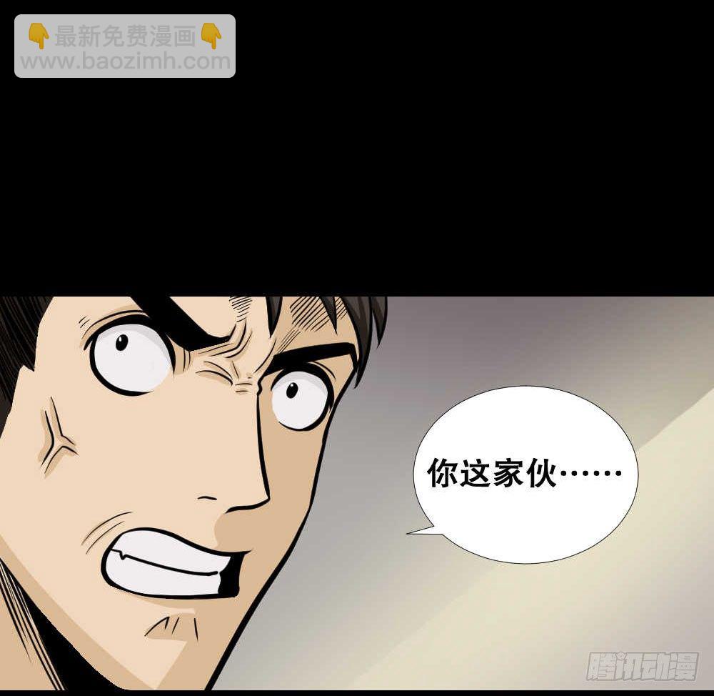 《怪奇笔记（怪奇脑洞集）》两个脑袋（3） 第7页
