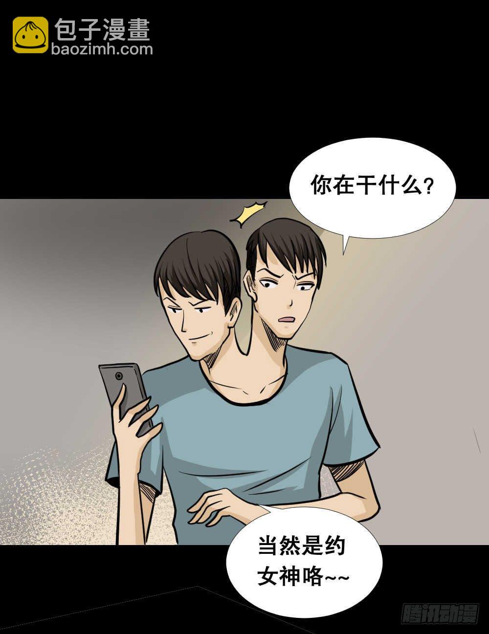 《怪奇笔记（怪奇脑洞集）》两个脑袋（3） 第8页