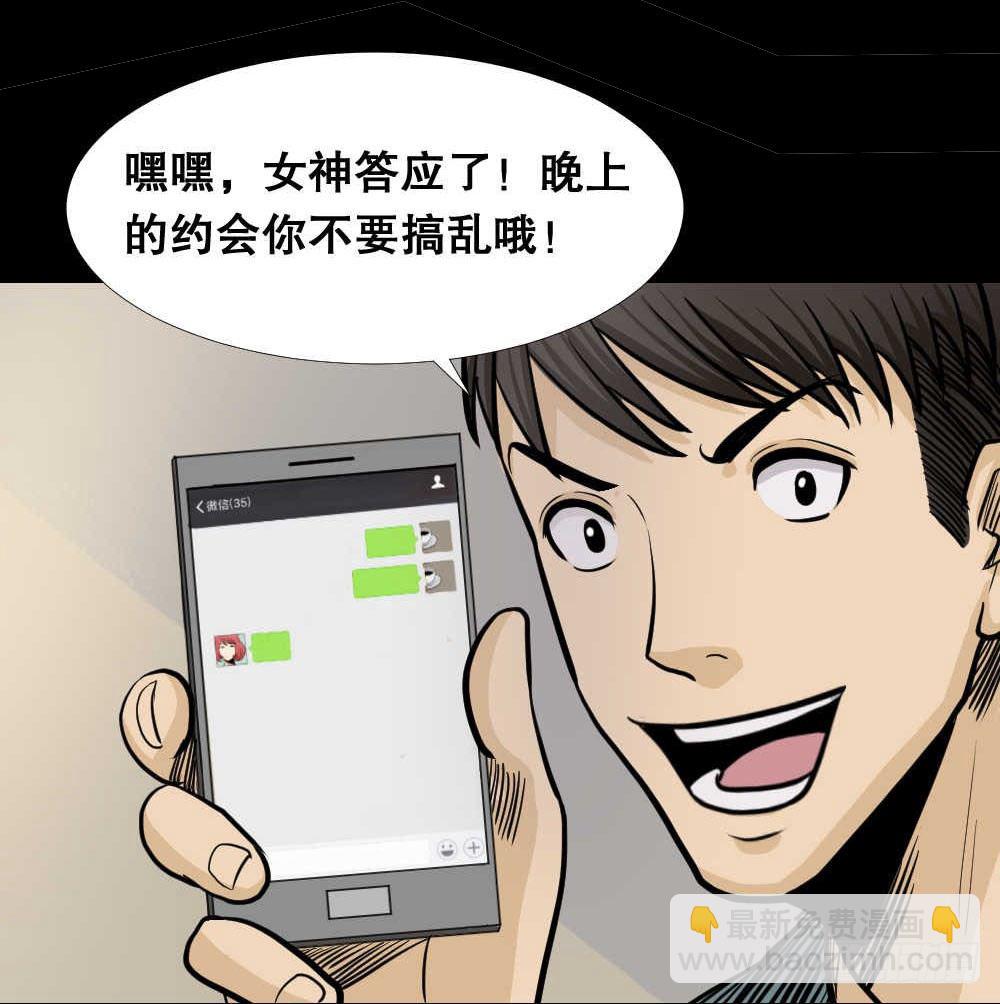 《怪奇笔记（怪奇脑洞集）》两个脑袋（3） 第9页