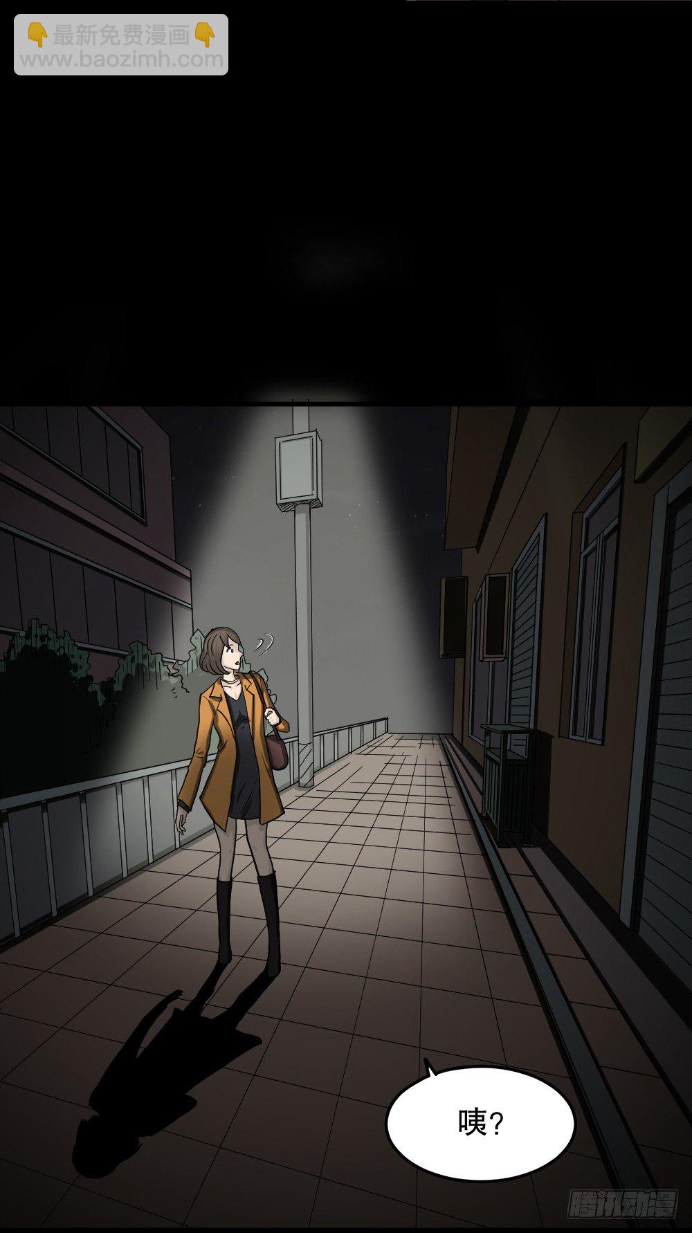 《怪奇笔记（怪奇脑洞集）》影魔（1） 第12页