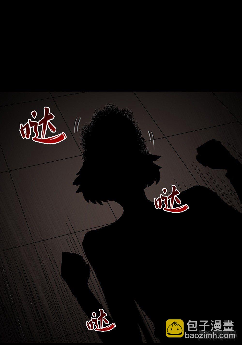 《怪奇笔记（怪奇脑洞集）》影魔（1） 第17页