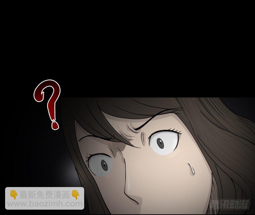 《怪奇笔记（怪奇脑洞集）》影魔（1） 第18页