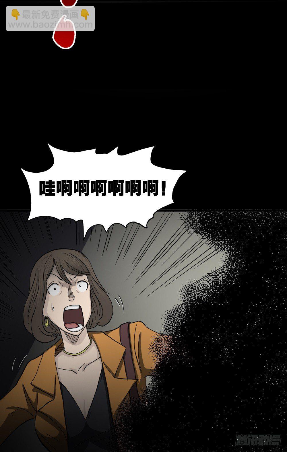 《怪奇笔记（怪奇脑洞集）》影魔（1） 第21页