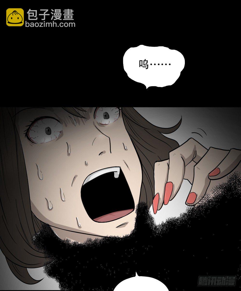《怪奇笔记（怪奇脑洞集）》影魔（1） 第26页
