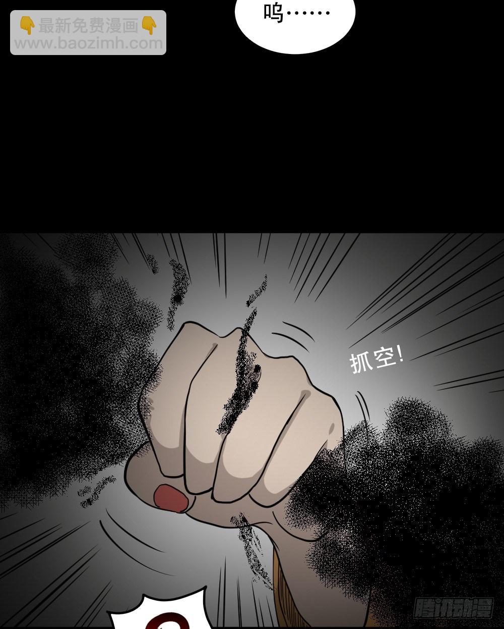 《怪奇笔记（怪奇脑洞集）》影魔（1） 第27页