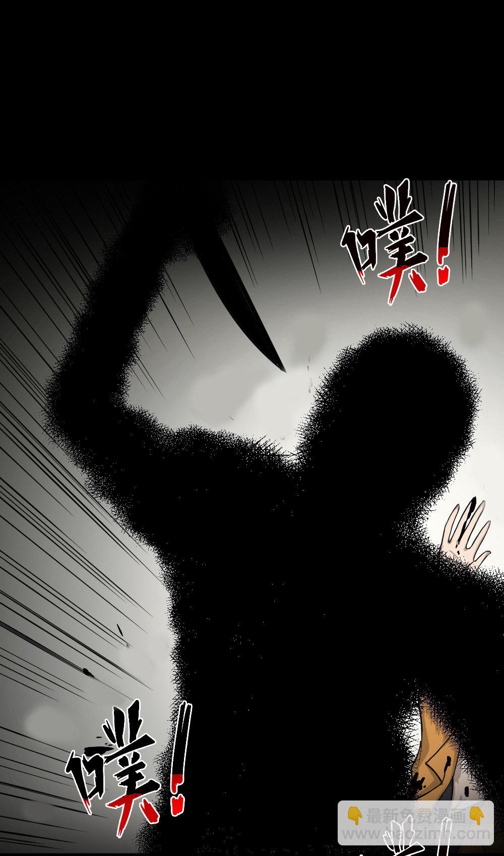 《怪奇笔记（怪奇脑洞集）》影魔（1） 第32页