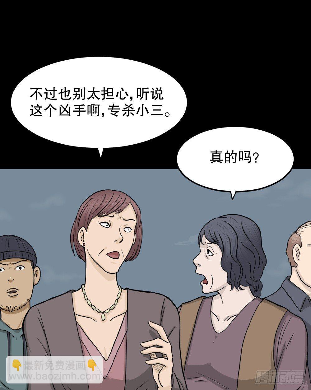 《怪奇笔记（怪奇脑洞集）》影魔（1） 第38页
