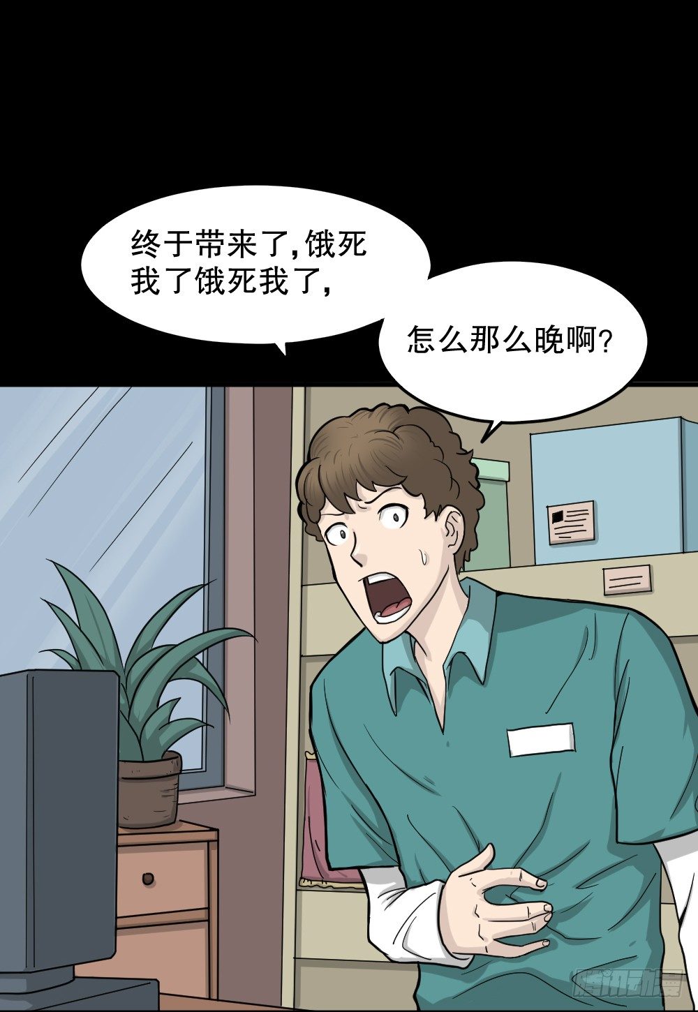 《怪奇笔记（怪奇脑洞集）》影魔（1） 第44页