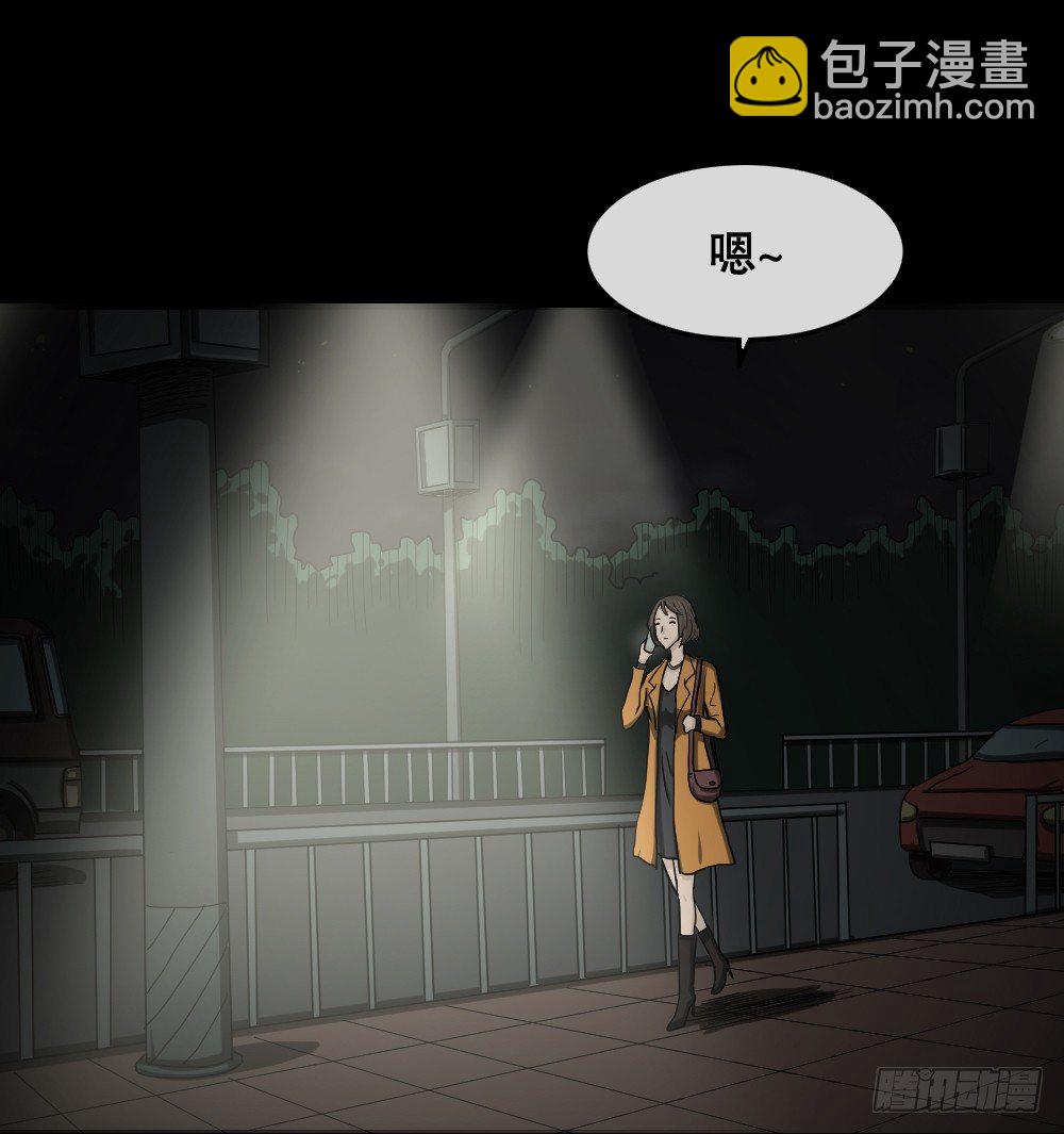《怪奇笔记（怪奇脑洞集）》影魔（1） 第4页