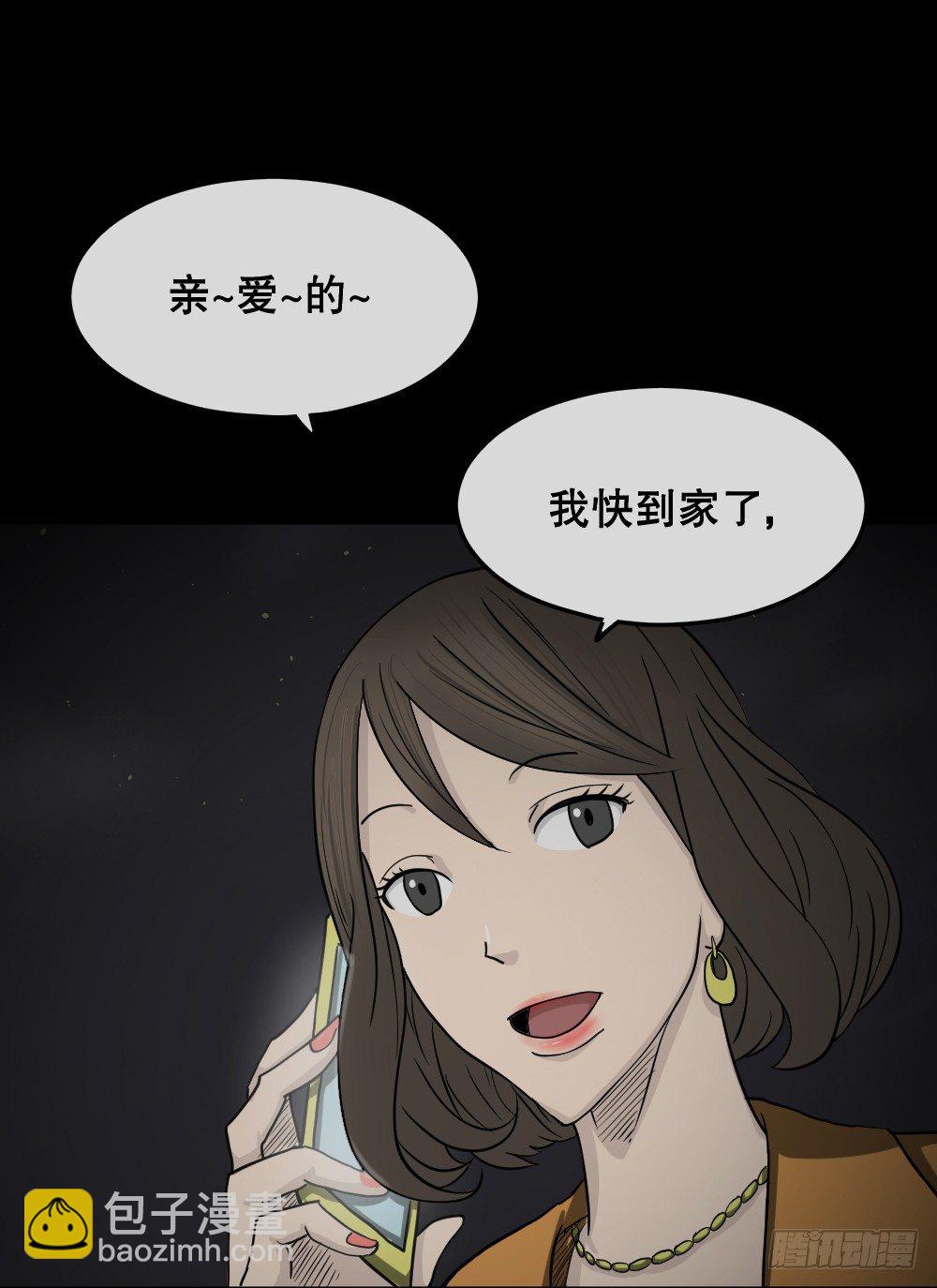 《怪奇笔记（怪奇脑洞集）》影魔（1） 第5页