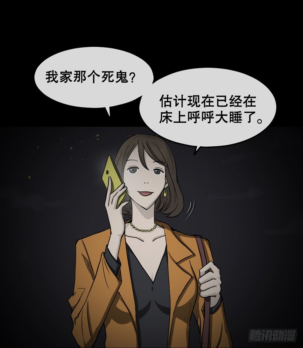 《怪奇笔记（怪奇脑洞集）》影魔（1） 第6页