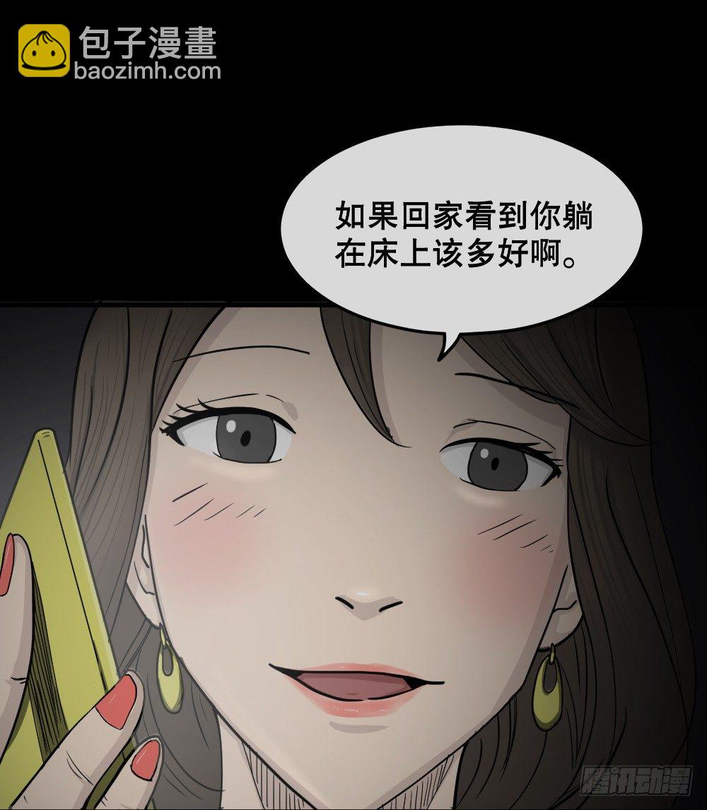 《怪奇笔记（怪奇脑洞集）》影魔（1） 第7页
