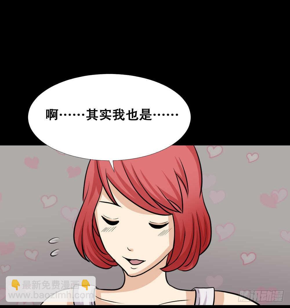 《怪奇笔记（怪奇脑洞集）》两个脑袋（2） 第10页