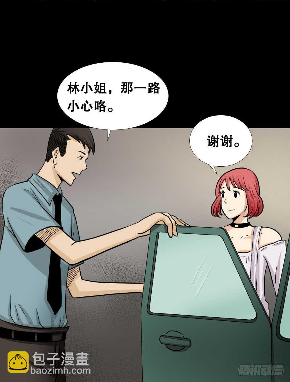 《怪奇笔记（怪奇脑洞集）》两个脑袋（2） 第11页