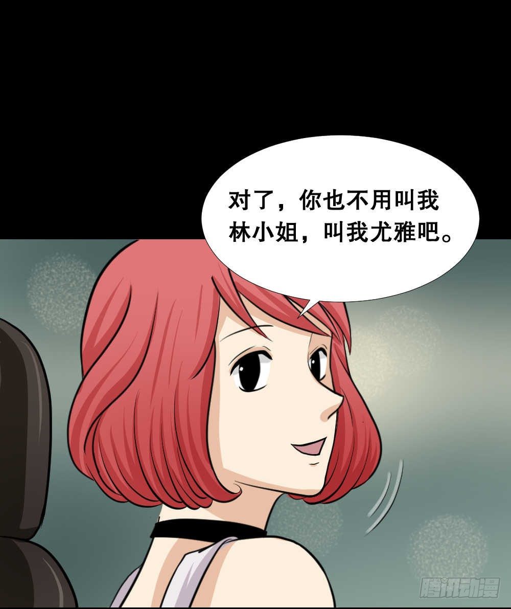 《怪奇笔记（怪奇脑洞集）》两个脑袋（2） 第12页