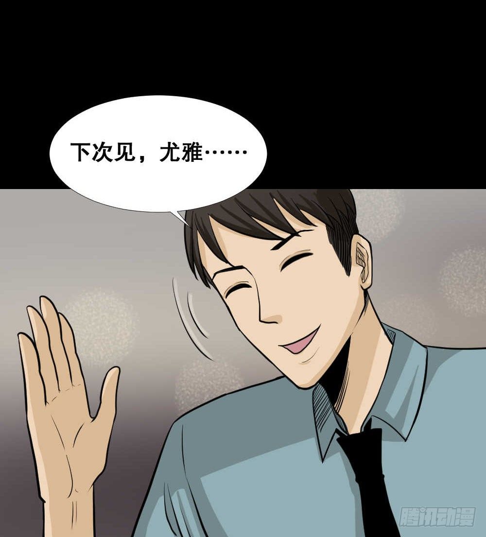 《怪奇笔记（怪奇脑洞集）》两个脑袋（2） 第13页