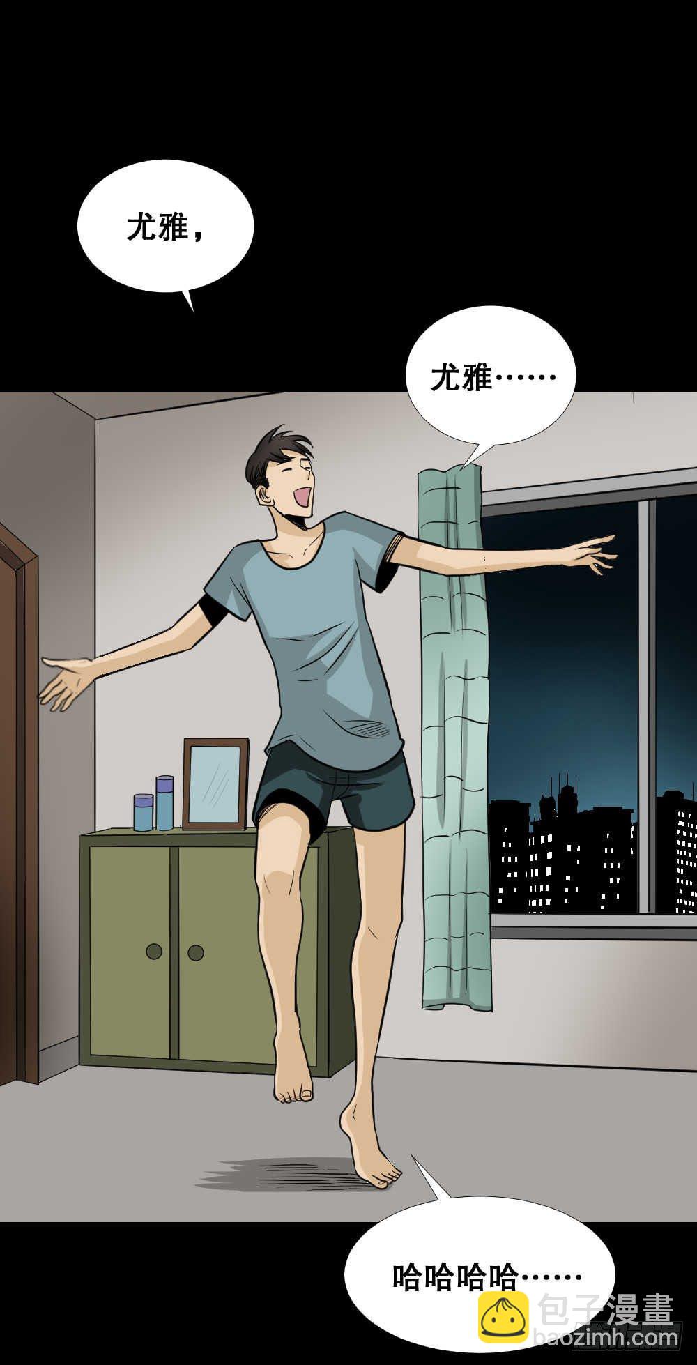 《怪奇笔记（怪奇脑洞集）》两个脑袋（2） 第15页