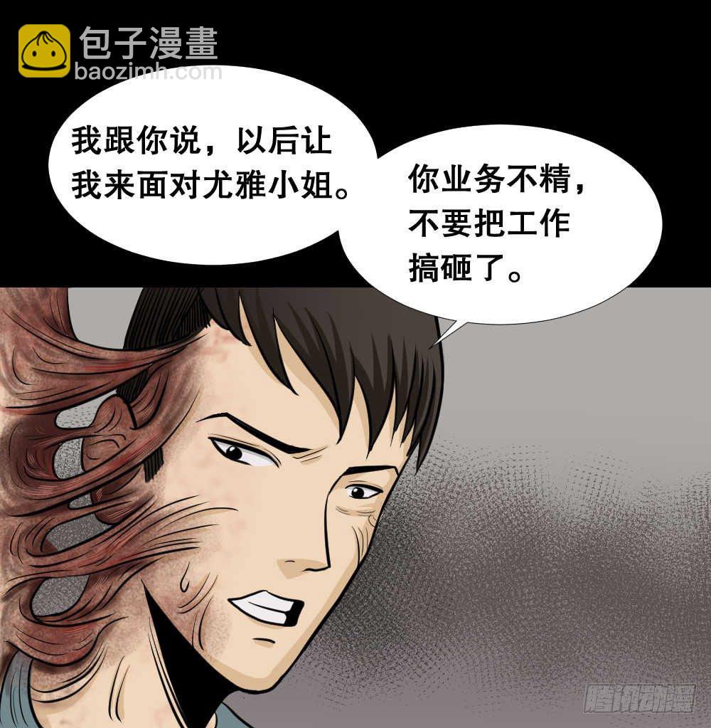 《怪奇笔记（怪奇脑洞集）》两个脑袋（2） 第17页