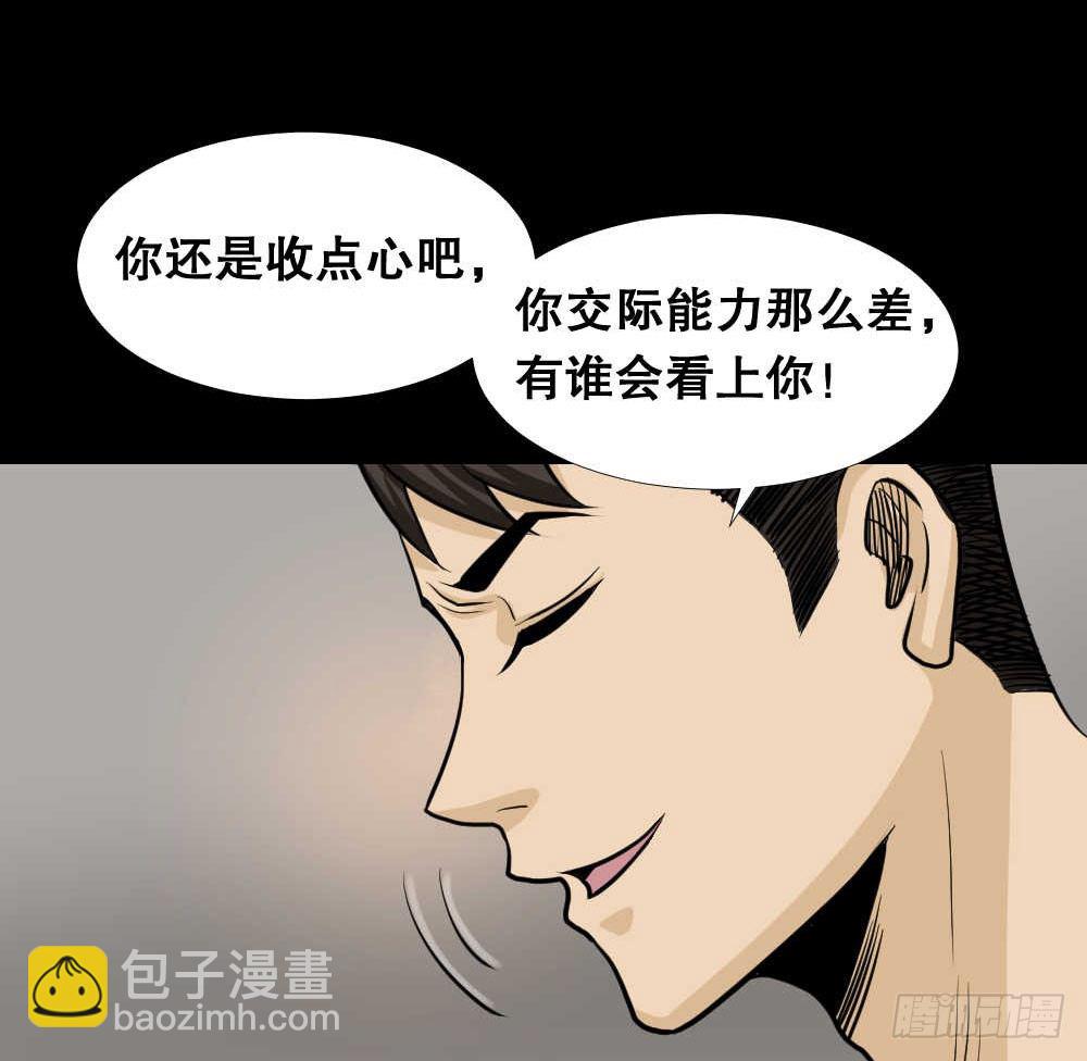 《怪奇笔记（怪奇脑洞集）》两个脑袋（2） 第21页