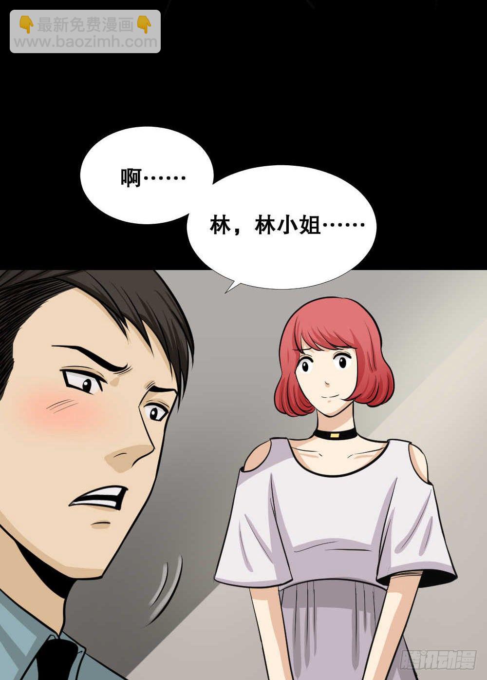 《怪奇笔记（怪奇脑洞集）》两个脑袋（2） 第33页