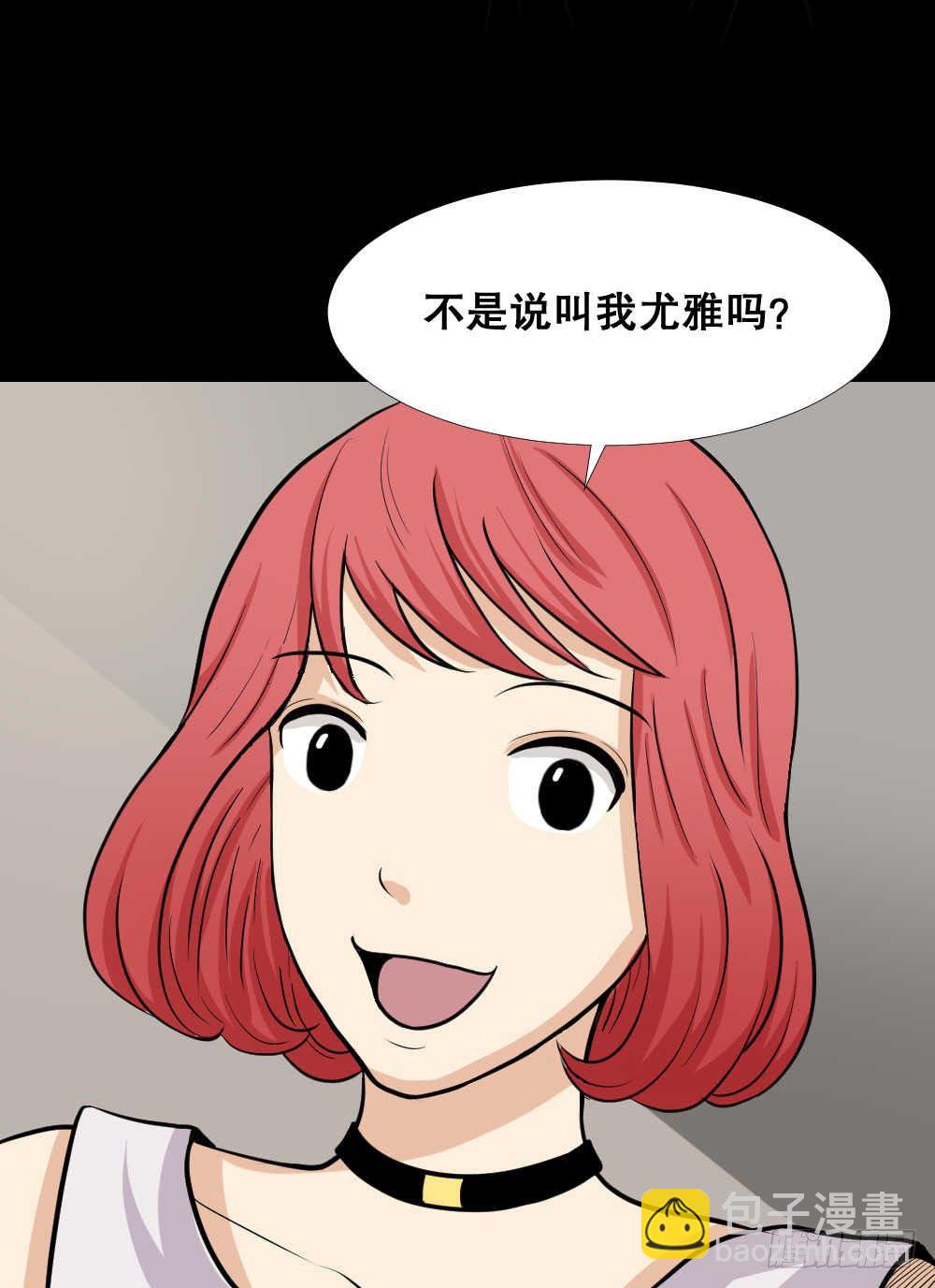 《怪奇笔记（怪奇脑洞集）》两个脑袋（2） 第34页