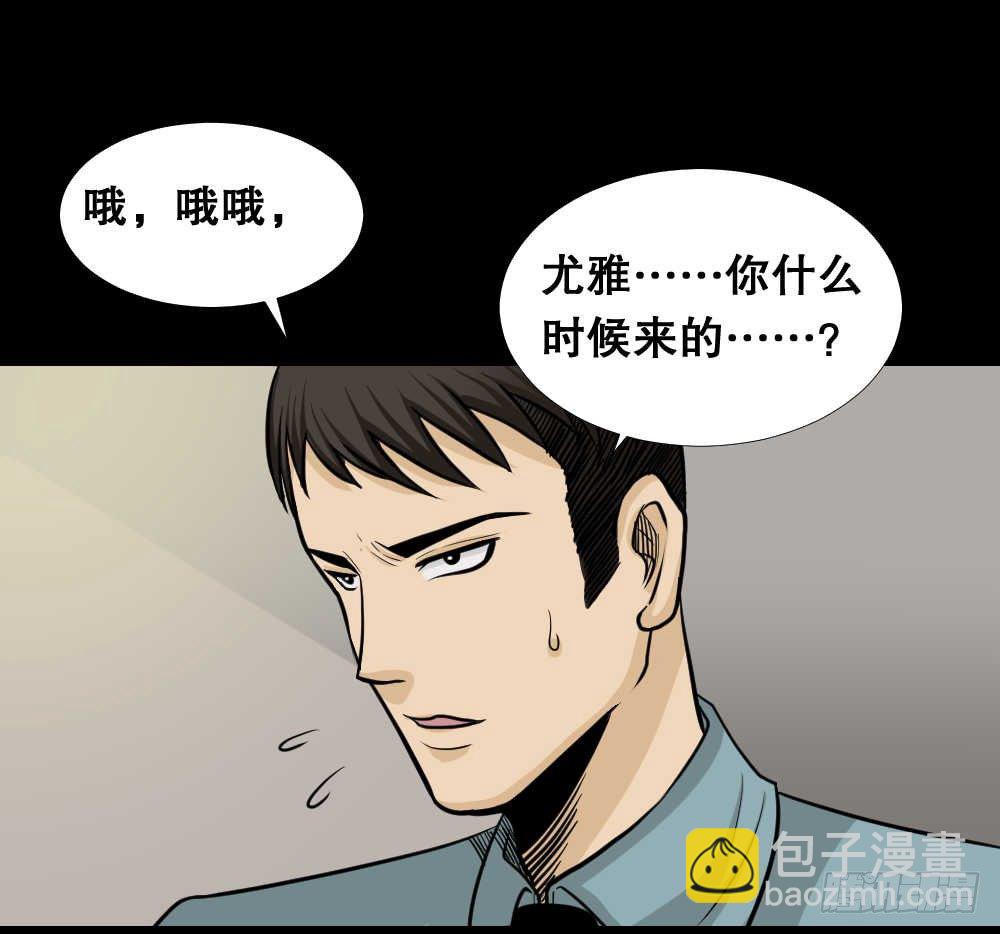 《怪奇笔记（怪奇脑洞集）》两个脑袋（2） 第35页