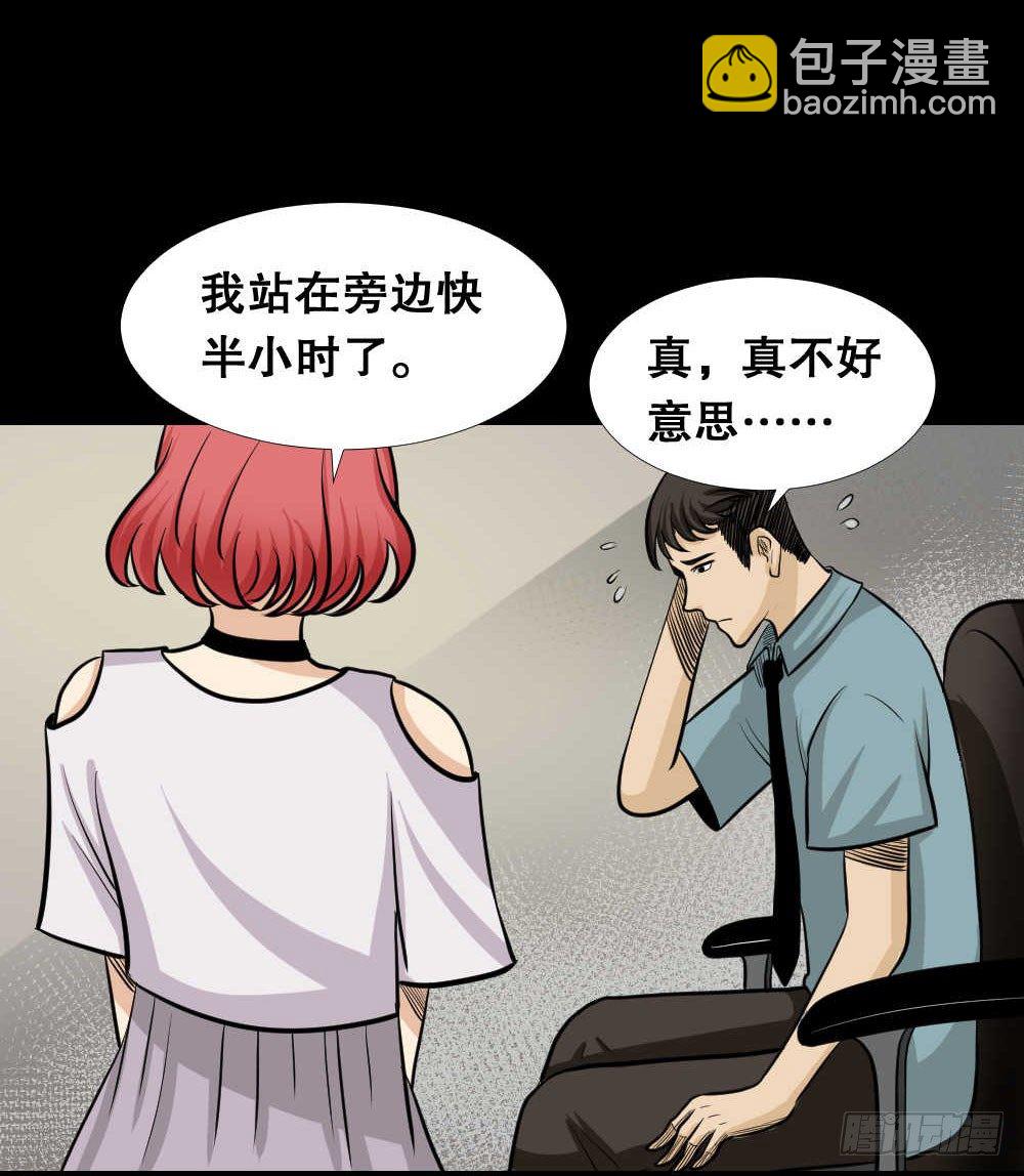 《怪奇笔记（怪奇脑洞集）》两个脑袋（2） 第36页