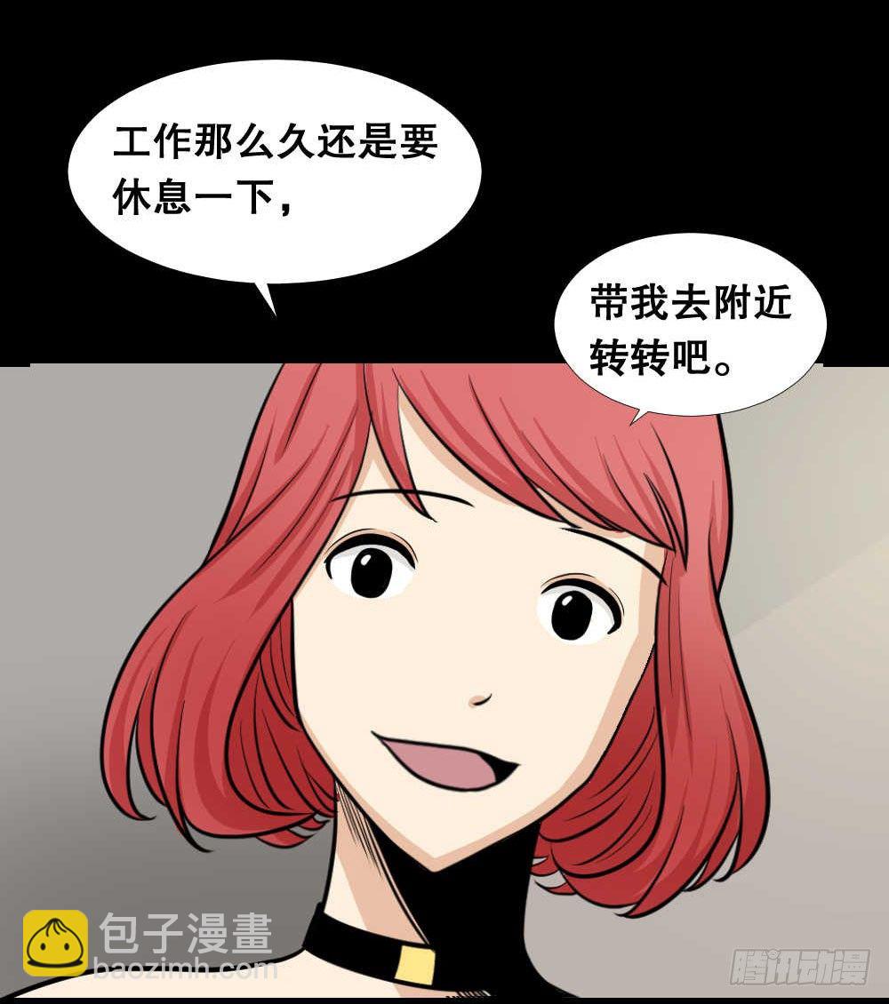 《怪奇笔记（怪奇脑洞集）》两个脑袋（2） 第37页