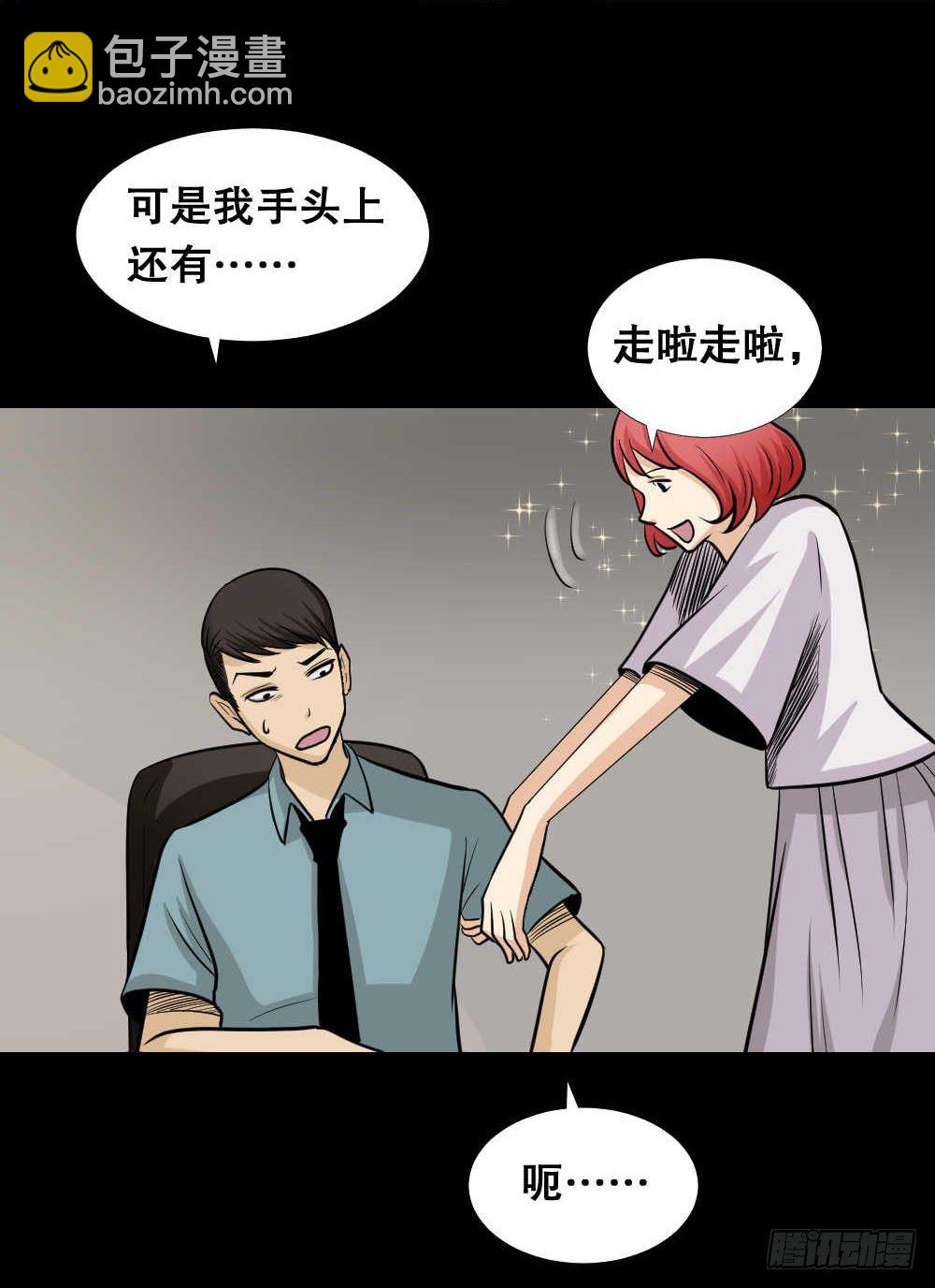 《怪奇笔记（怪奇脑洞集）》两个脑袋（2） 第38页