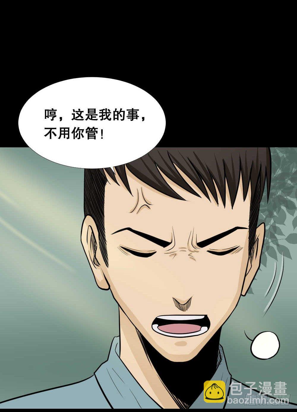 《怪奇笔记（怪奇脑洞集）》两个脑袋（2） 第42页