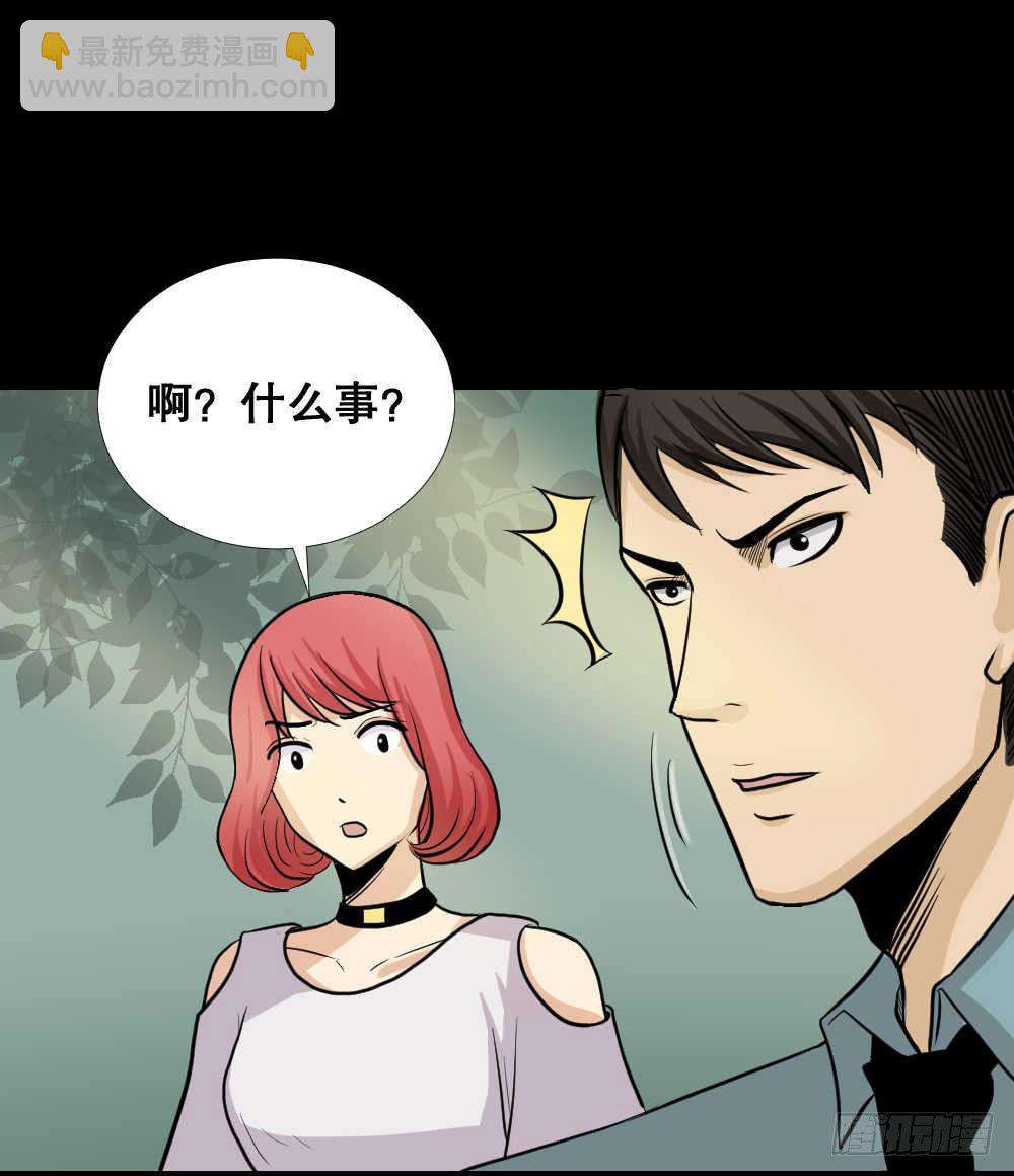 《怪奇笔记（怪奇脑洞集）》两个脑袋（2） 第43页