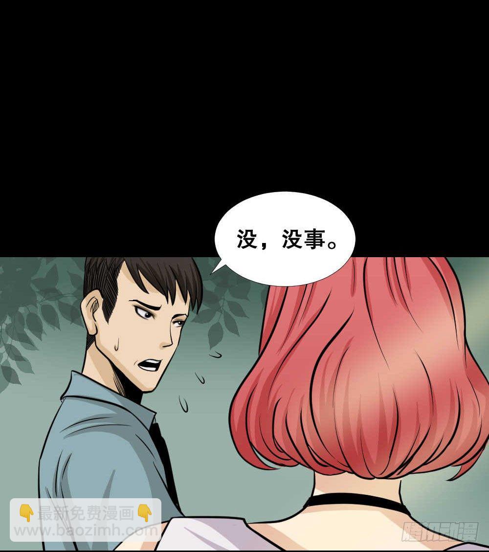 《怪奇笔记（怪奇脑洞集）》两个脑袋（2） 第44页