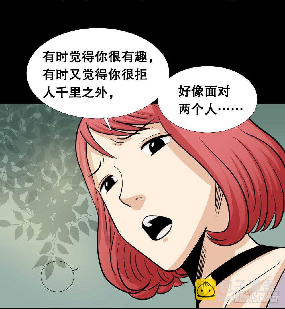 《怪奇笔记（怪奇脑洞集）》两个脑袋（2） 第46页